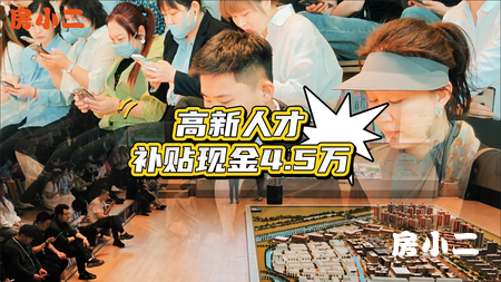 万科雲樾专场正式启幕