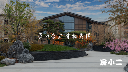 #万科新都心 匠心交付 幸福启程 城市兴交付 质造好房子