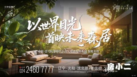 ═ ⫸⫸中金·壹号院 ⫸⫸═     纯四代美宅小高