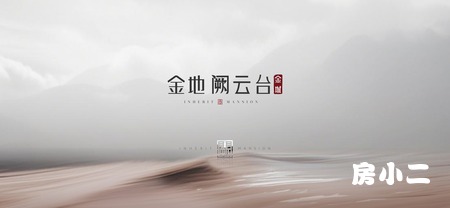 #金地·金城阙云台二期🔥