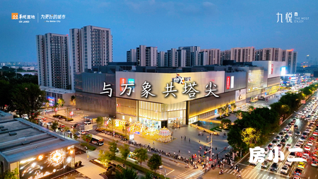 【华润置地·九悦】重磅上新  ✅奢装125㎡新品焕新上市