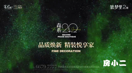富禹·金科繁梦里实景园林呈现视频