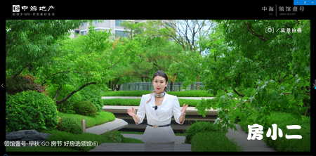 中海领馆壹号早秋Go房节