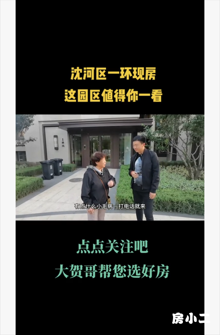 沈河区精装现房