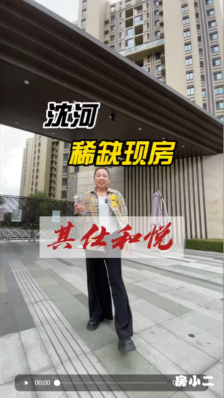 沈河区精装现房