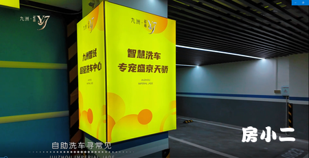 智慧洗车—— 智慧洗车 进化到这种程度了