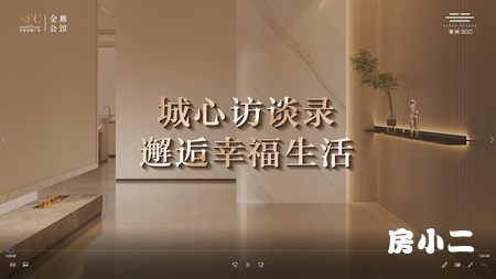 沈阳金廊公馆视频
