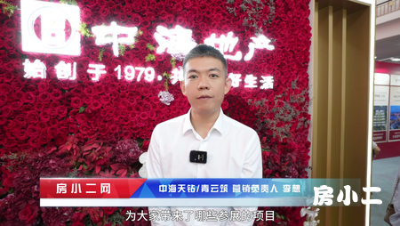 中海青云筑 金秋购房季 惠动全城 限时升筹优享98折