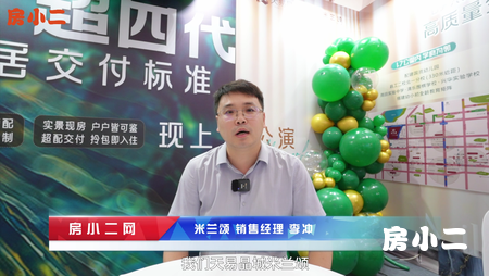 天易晶城·米兰颂二期超四代人居活动期间10套专属特价房