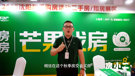 置业旺季 好房不等人  芒果专业团队全程帮
