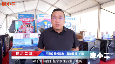红星美凯龙&秋季购房活动 探寻家居奥秘 解锁购房惊喜