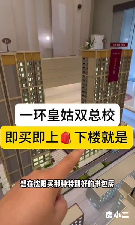 方林龙湖学樘府探盘视频