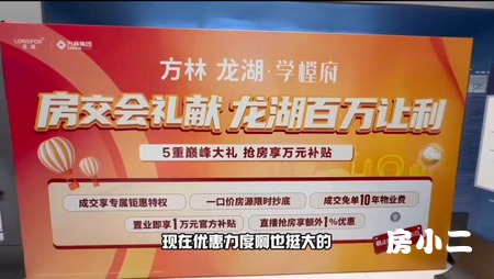方林龙湖学樘府探盘视频