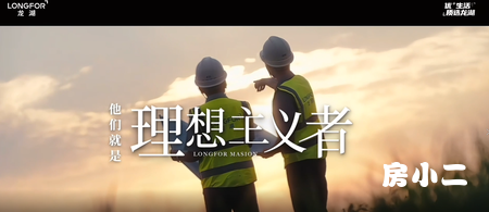 华发龙湖天曜视频