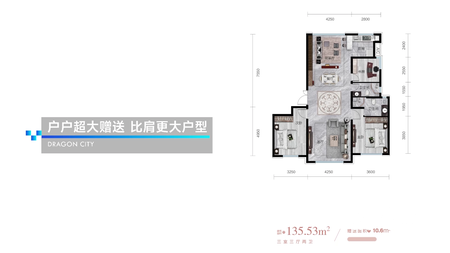 浦江户型视频135㎡