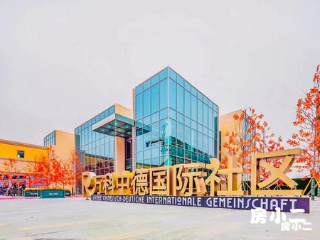 万科中德国际小镇99平样板间