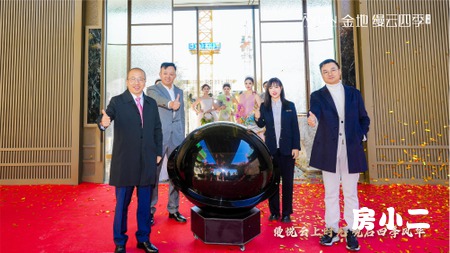 今日份惊喜来自金地可城·缦云四季！ 营销中心示范区盛大启幕
