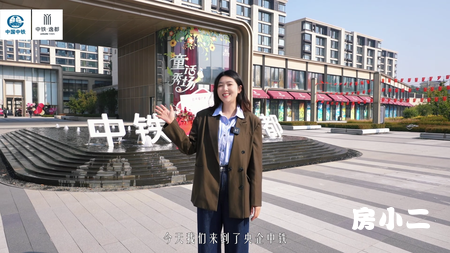 央企中铁 沈北人居标杆 实景现房