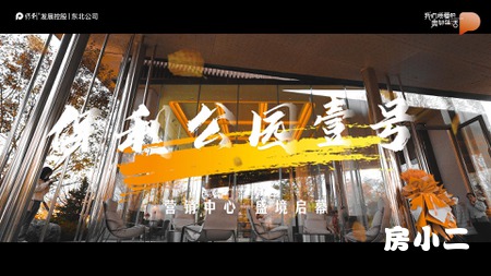 交融生态，和著美学，保利·公园壹号「森境营销中心」诚意首呈