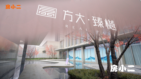 奔赴一场家的遐想之约！ 方大臻樾样板间盛大启幕！