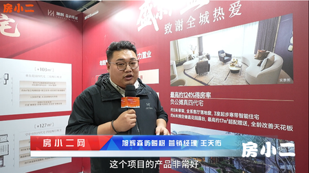 旭辉森屿暖树 年终感恩月 置业五重礼