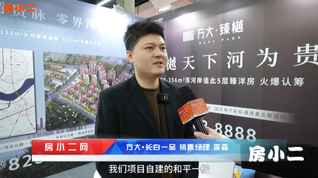 ═🌟 方大·臻樾🌟═    领袖湾区 品质好房🎈