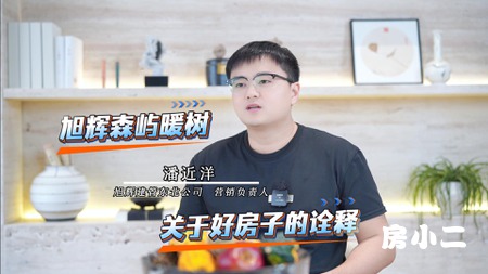 ——旭辉森屿暖树 —— [庆祝]年终感恩月 置业有好礼