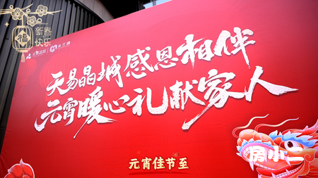 天易晶城·米兰颂 以匠心筑暖居  以温情守团圆