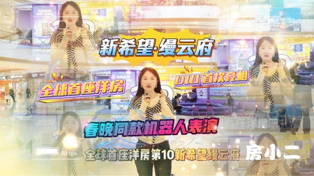 🔥 房小二现场直击 高发投×新希望·缦云府 双展厅开放