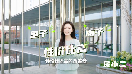 #把家安在丁香湖畔🌿 保利和光屿湖，精装小高层