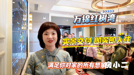 🌟— ıl   万锦红树湾  lı —🌟 新市府芯