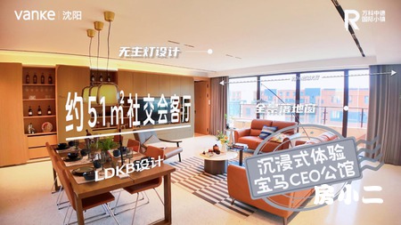 宝马CEO公馆实景一镜到底✨ 166㎡德系奢装现房