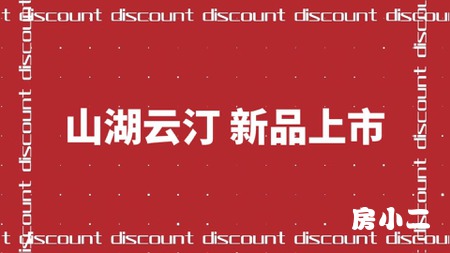 棋盘山新品 重磅来袭  全新案名即将揭晓 敬请期待