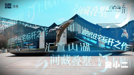 棋盘山新品重磅来袭 湖景叠墅 环幕露台 水上乐园