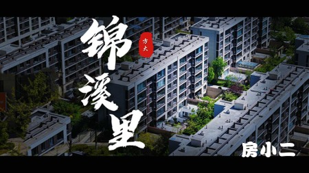 浑南东底价曝光4800元/㎡起 实景现房+园区现成