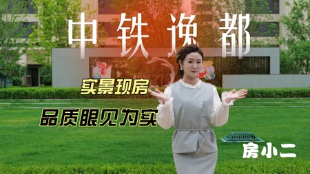时隔半年，再看中铁逸都！（下篇） 交付半年多的园区