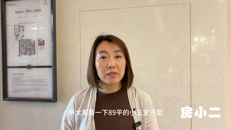 小二管家大悦东湖印象实探89平样板间