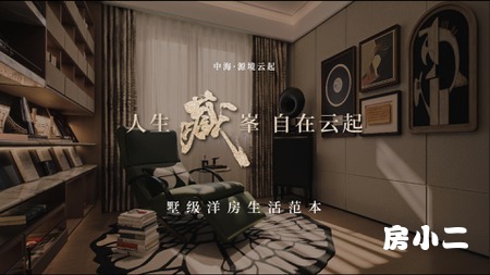 中海源境云起  人生藏峯  自在云起