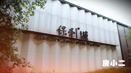保利城全新启动 精装 单价4XXX元/㎡ 挑战沈阳性价比