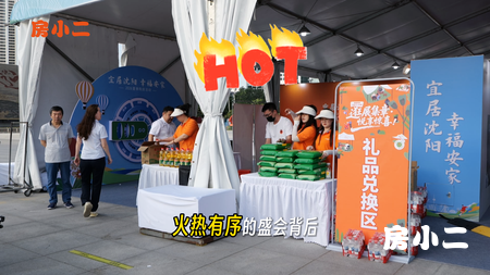 昼夜相伴，全员坚守 房小二护航沈阳夏季购房盛典