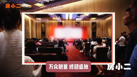 金地金城·观云台 173套房源迎战500余组认筹，千人到场