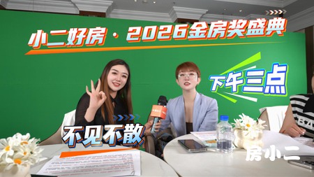主播专访花絮放送 台前精彩盛典，幕后用心筹备