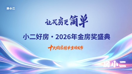 2026 金房奖霸榜王者 TOP10