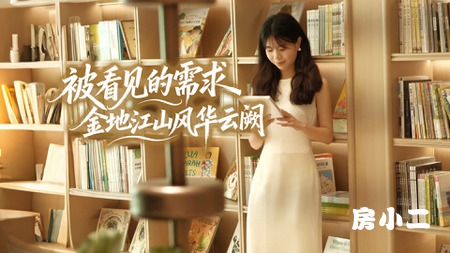 真正的改善 始于被看见的需求 金地江山风华·云阙