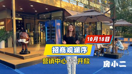 招商蛇口，百年央企力量，持续深耕大东