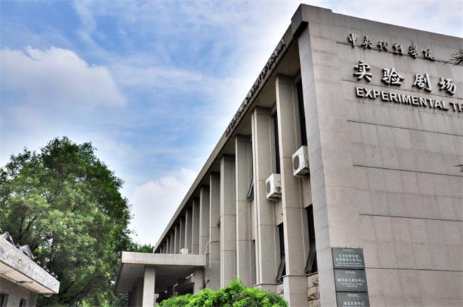 (北京柏林艺术培训周参观校区——中央戏剧学院实验剧场)