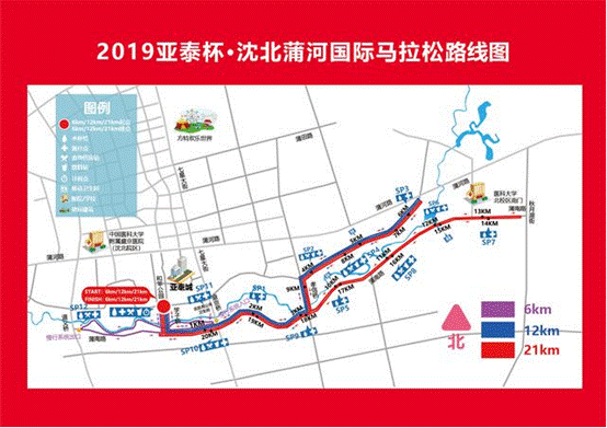 倒计时3天!2019亚泰杯·沈北蒲河国际马拉松即将开跑