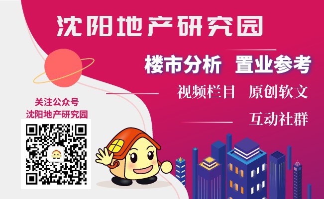 沈阳在2020新一线城_2020-03-0214:48来源:东北新闻网
