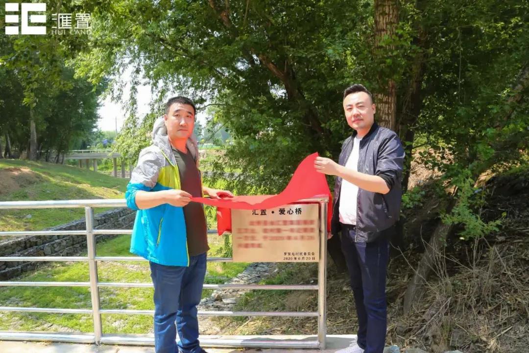 汇置集团爱心助学,精准扶贫公益活动第一站圆满收官