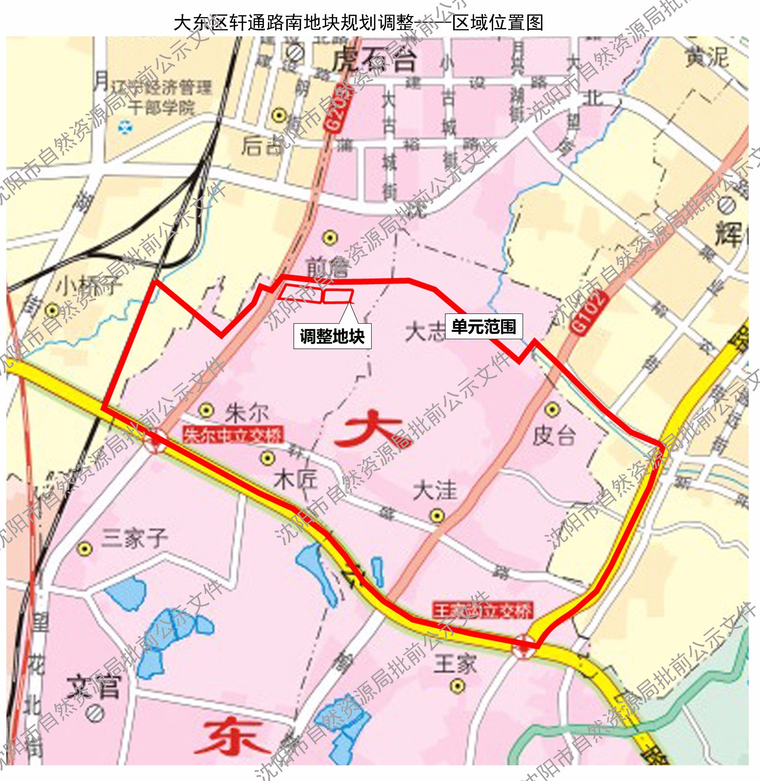 大東區軒通路南地塊規劃調整批前公示